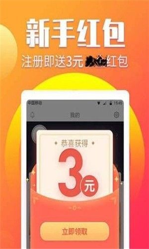钻石OTC跑分app图2