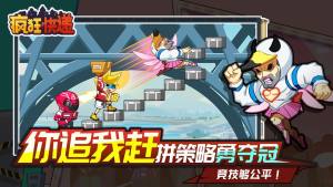 疯狂快递安卓官方版游戏图片1