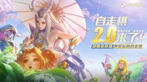 战歌竞技场2.0手游公测版图片2