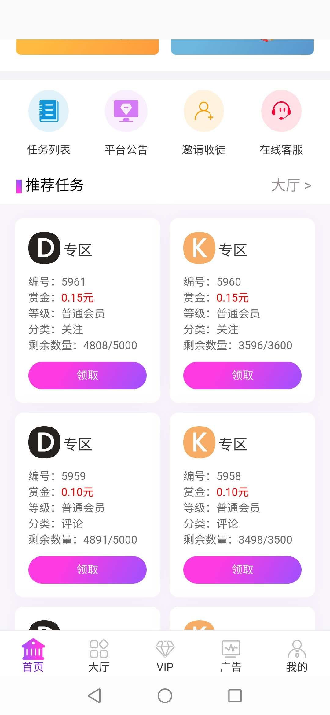 万赞app官方手机版图片1