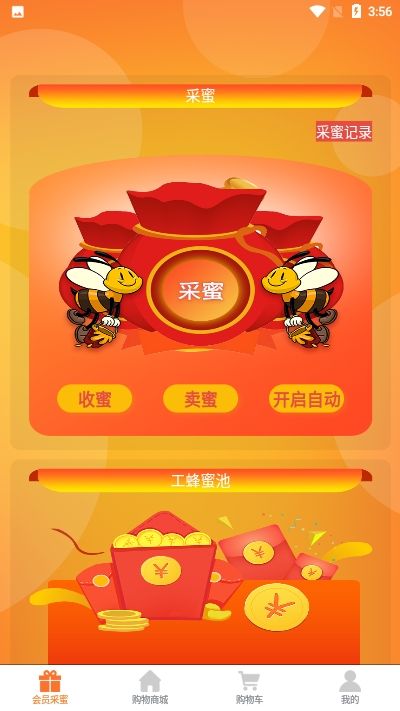 花知味app图2