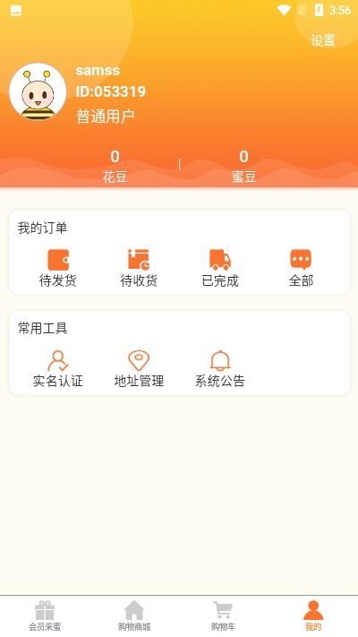 花知味平台app官方版图片1