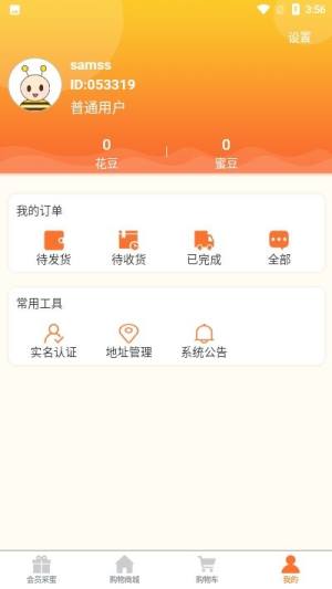花知味平台app官方版图片1