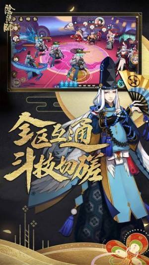 代号Onmyoji Idol Project官方版图2