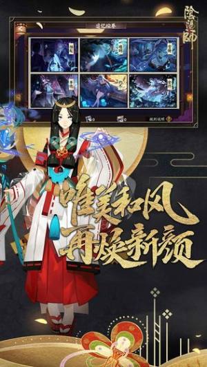 网易代号Onmyoji Idol Project手游官方版图片1