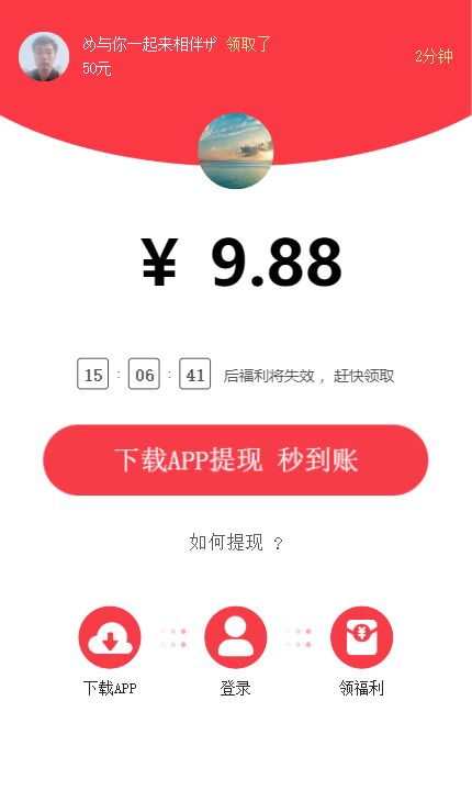 持续转app图1