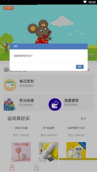 显春科技app图1