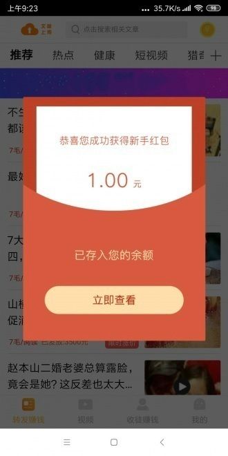 持续转app图2