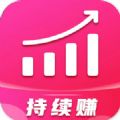 持续转app官方版 v1.0