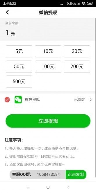 持续转app官方版图片1