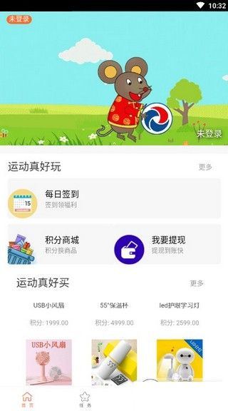 显春科技app图2