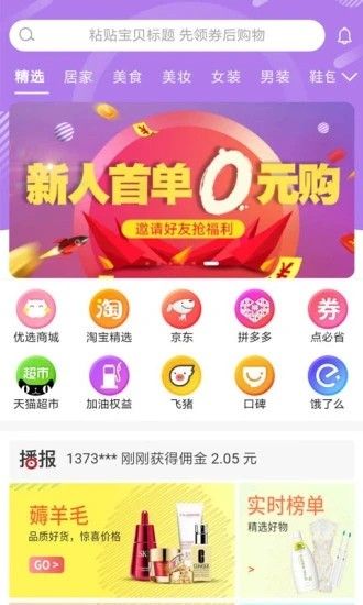 欢购猫app图2