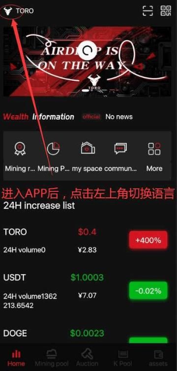 TORO app图3