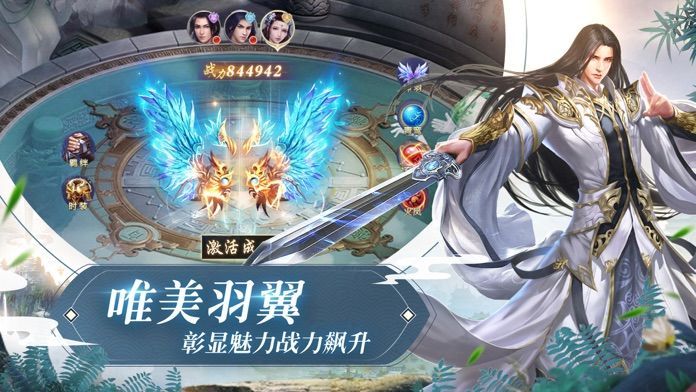 天侠传手游官方版图片1