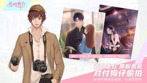 我的舞台手游官方版图片2