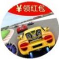 飞车大奖赛游戏领红包福利版 v1.0