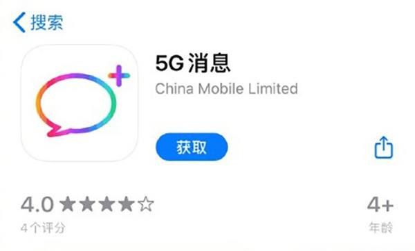 5G消息APP上架一天为什么就被下架了？5G消息下架原因详细介绍[多图]