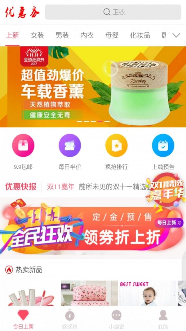 拼淘淘特价手机小铺app图2