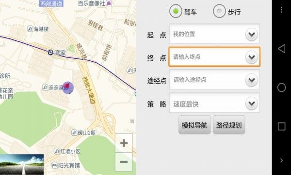 鹰眼行车记录仪app图3