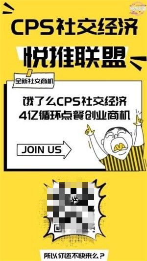 悦推联盟app图2