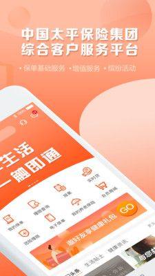 太平通appp苹果版图3