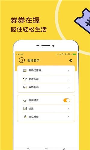 开券app图2