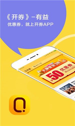 开券app图1