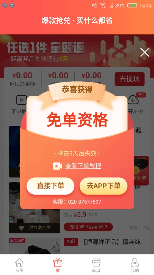 趣乐乐app图2