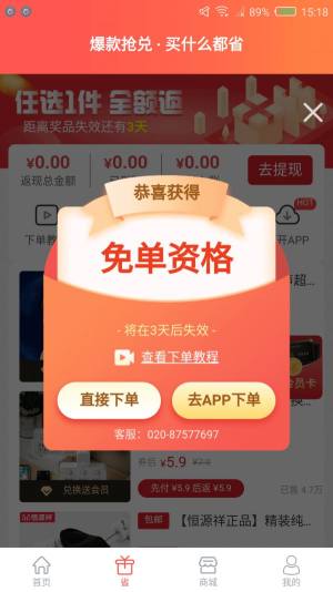 趣乐乐app图2