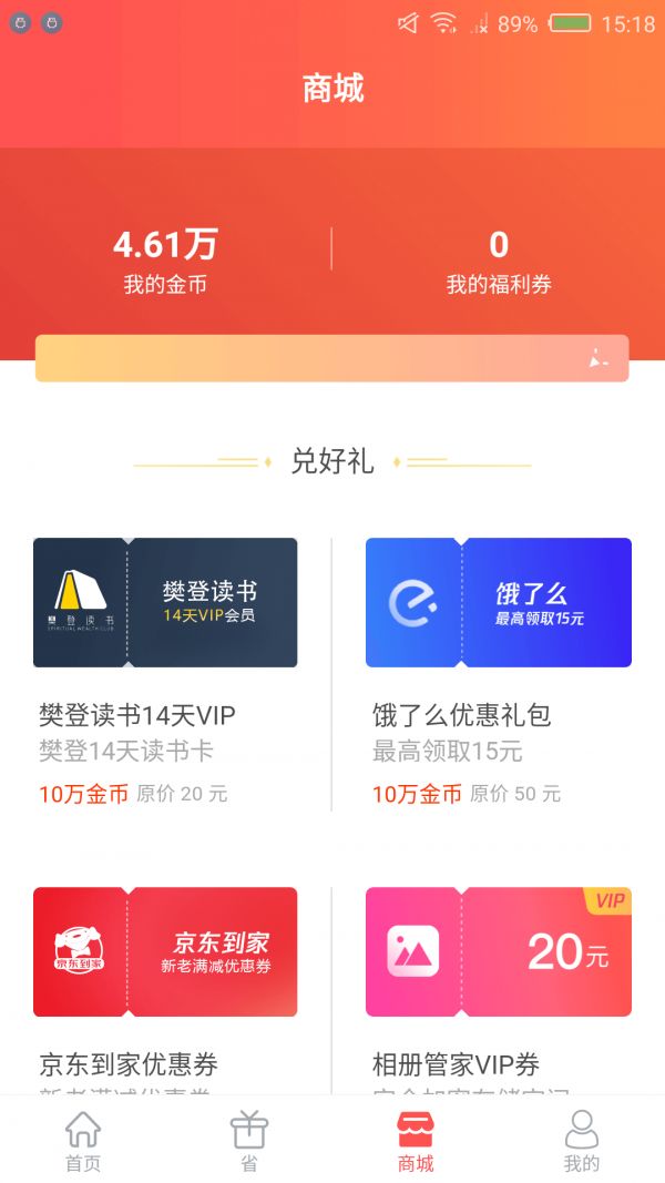 趣乐乐试玩app官方手机版图片1