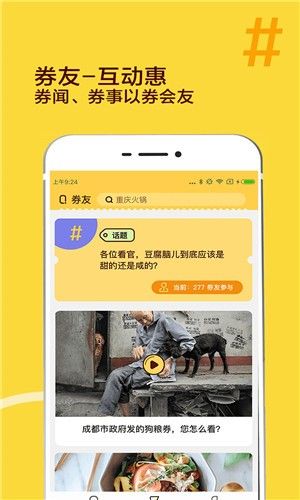 开券app图3