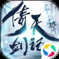 青云传之倚天剑记官方安卓版 v4.5.0