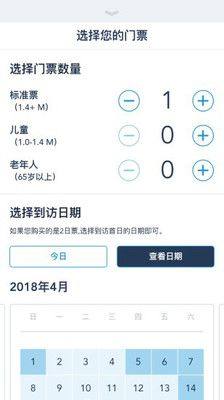 上海迪士尼app官方图3
