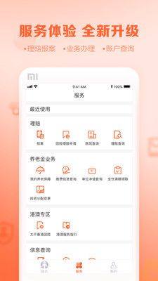 太平通appp苹果版图1