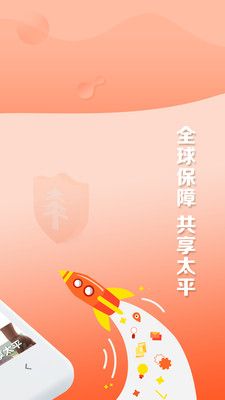 中国太平通app官方下载图片1
