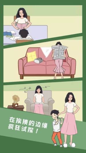 孩子去哪野了3手机官方安卓版图片1