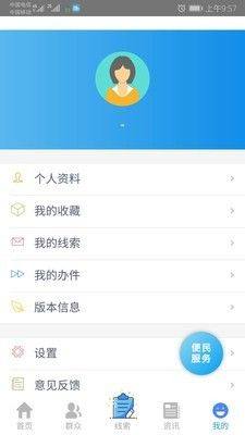 衡阳群众志愿者官方app图片1