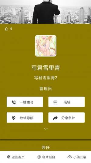 小鸽飞讯app图2