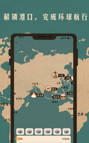 航行世界app图1