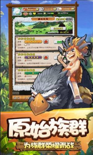 华夏征途之石器时代ol游戏官方版图片1