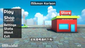 纸鱼解说Milkman Karlson游戏官方版图片1