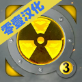 真实核潜艇模拟器3D游戏中文最新版 v2.1