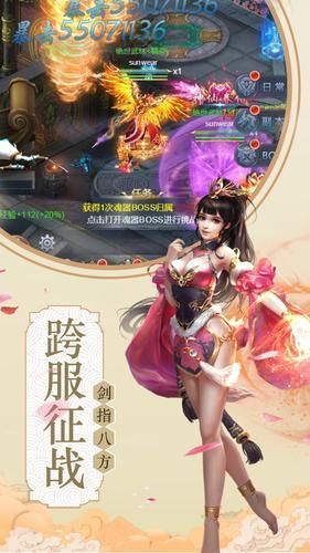 一指破界官方版图3