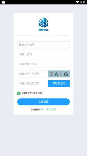 维特生态app官方手机版图片1