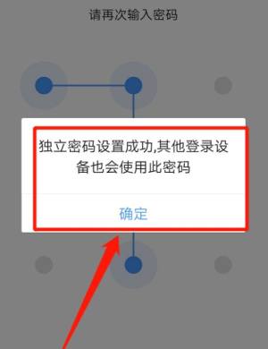 QQ浏览器如何开启文件私密空间？QQ浏览器开启文件私密空间的方法图片9