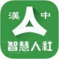 汉中智慧人社安卓app官方版 v1.0.1