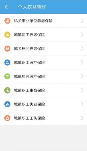 汉中人社网上缴费系统app生存认证免费安装图片1