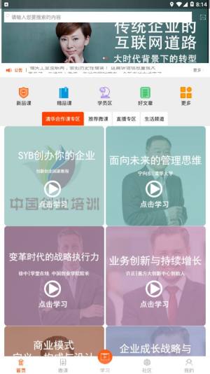 青桔创课刷课软件图3