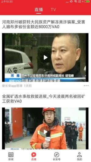 爱长安查工资app苹果版图片1