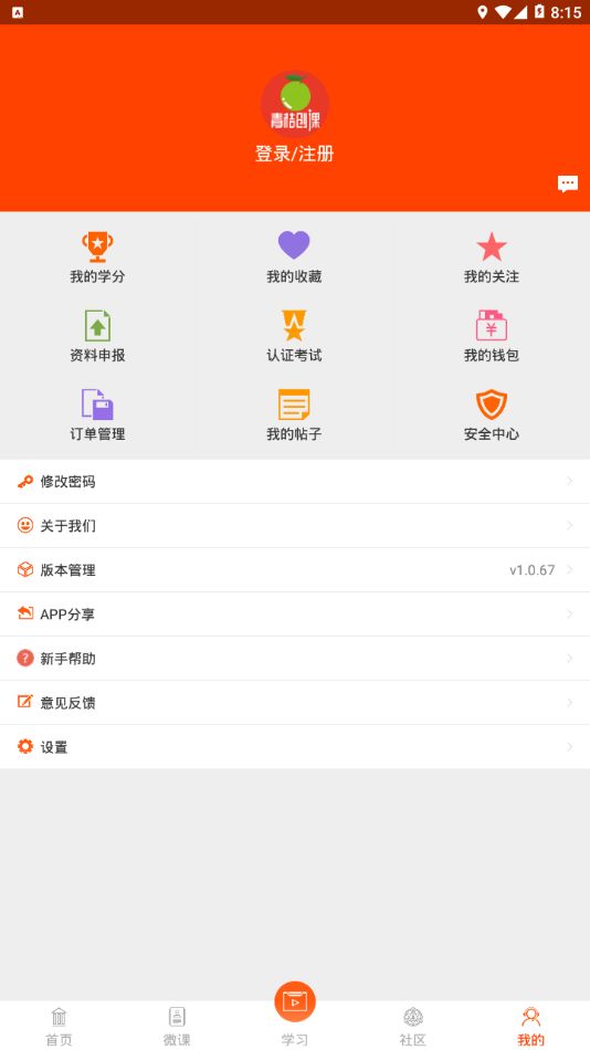 青桔创课1.0.5图1